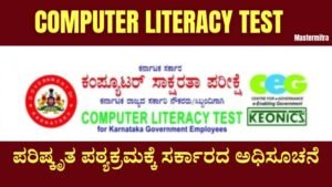 Karnataka Government