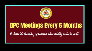 departmental-promotion-committee