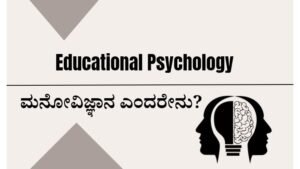 Psychology Explained